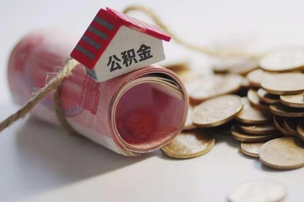 自贡辞职领取住房公积金（辞职了领取公积金需要什么手续）